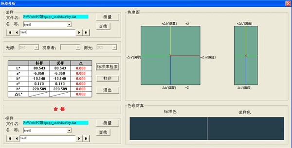 上位機(jī)軟件2